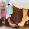足の臭いは改善できる！10年間足が臭いと悩んだ私が原因と対策まとめ