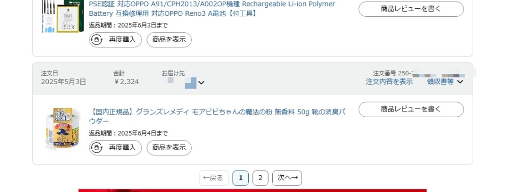 販売店まとめ！モアビビちゃんの魔法の粉と呼ばれている「グランズレメディ」はどこで買える？
